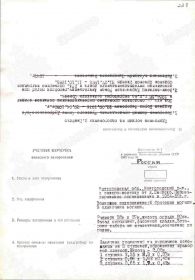 Карточка воинского захоронения в деревне Змейско Новгородского района Новгородской области