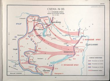 Венская наступательная операция 16 марта - 7 апреля 1945 г. Схема