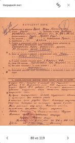 Наградной Лист  Орденом Красной Звезды (от 05.09.1946) - Рядового Урусова Ф.К.