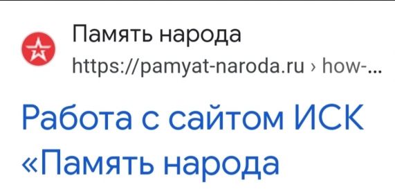 Документы с сайта "Память народа"