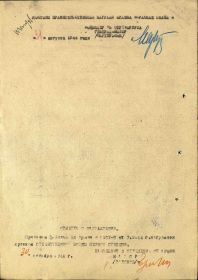 Наградной лист на орден "КРАСНОГО ЗНАМЕНИ" - награждён орденом  "ОТЕЧЕСТВЕННОЙ ВОЙНЫ" 1 СТЕПЕНИ.