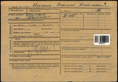 Документы с сайта Память народа