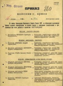 Документы с сайта Память народа