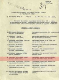 Документы с сайта Память народа