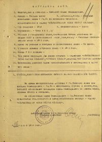 Документы с сайта Память народа