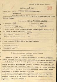 Документы с сайта Память народа