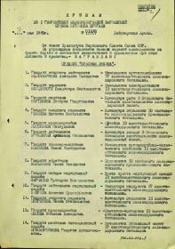 Медаль «За боевые заслуги". Приказ