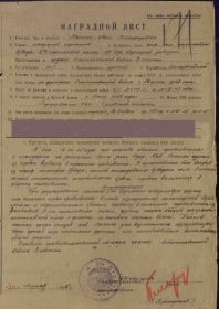 Документы с сайта Память народа