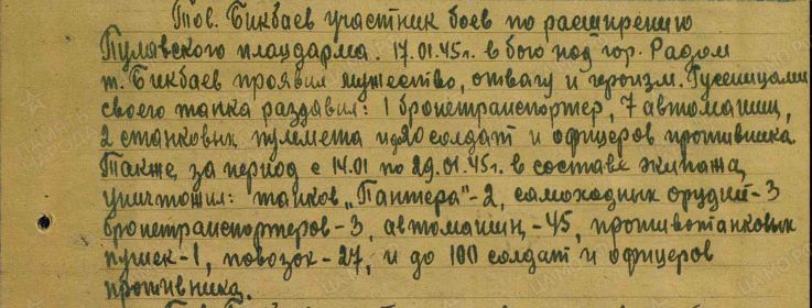 Описание подвига к награде орденом Отечественной войны 2 степени