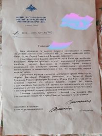 Ответ цамо по медали за оборону Кавказа