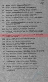 Документы с сайта Память народа