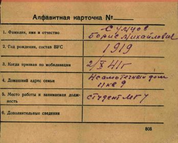Документы с сайта Память народа