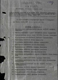 Документы с сайта Память народа