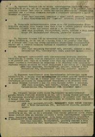 Приказ по 617 стрелковому полку 199 Смоленской стрелковой дивизии от 6 января 1944 г. О награждении.  Стр.5. Лобастов Яков Архипович - медаль "За боевые заслуги"