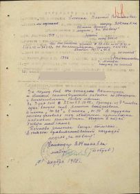 Алёнкин Василий Степанович. 22.11.1942. МЕДАЛЬ ЗА ОТВАГУ. Наградной лист.