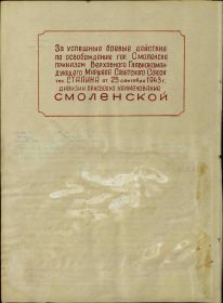 Журнал боевых действий 199 сд за 26.05.43-16.07.44