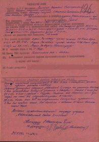 Алёнкин Василий Степанович. 30.09.1944. Наградной лист представление командира к "Ордену Отечественной Войны 2 степени". Фактически был награждён "Орденом Красной Звезды".