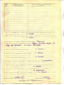 УК члена партии 1958 г. лист 3