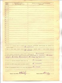 УК члена партии 1962 г. Лист 3