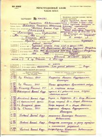 Ук члена партии 1958 г. Лист 2
