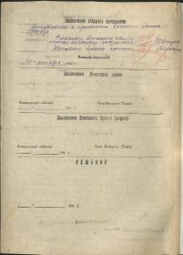 "АТТЕСТАЦИОННЫЙ ЛИСТ" на присвоение очередного воинского звания "майор" на старшего лейтенанта ИГУМЕНОВА П. Е.