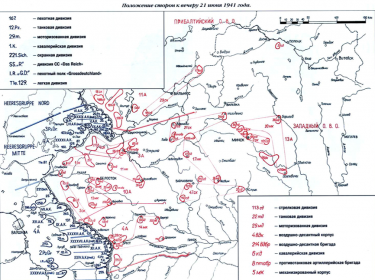 Части,оборонявшие Минск. Положение к вечеру 21 июня 1941 г.