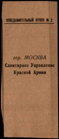 Документ в учётной картотеке.