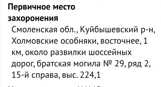 Документы с сайта Память народа л