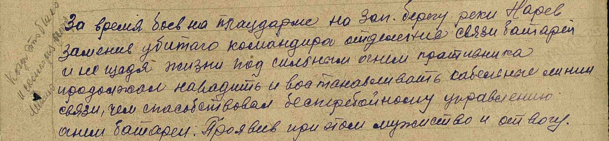Описание подвига Медаль «За отвагу»