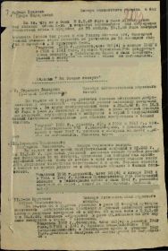 наградной лист медаль "За отвагу" 26.03.1943