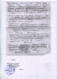 Копия свидетельства о болезни от 26.10.1943 № 458