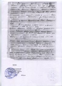 Копия свидетельства о болезни от 26.10.1943 № 458