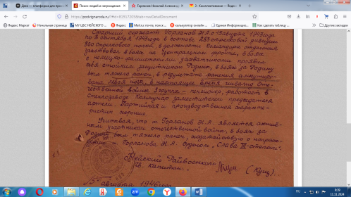 Наградной лист (2)