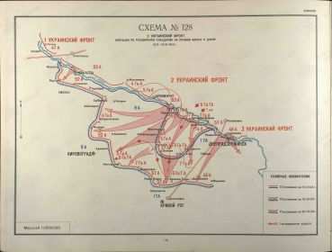 Схема по расширению плацдарма на правом берегу р. Днепр - декабрь 1943г