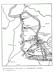 Кировоградская операция (Грылев А. Н. "Днепр-Карпаты-Крым")