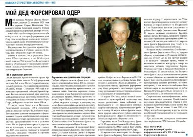 Статья в газету