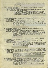Приказ о награде