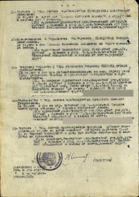 Приказ о награде