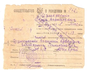 свидетельство о рождении сына