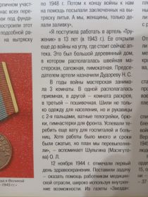 стр.из книги