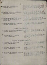 строка в приказе
