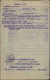 наградной лист