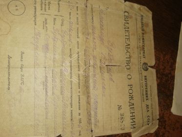 свидетельство о рождении сына