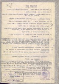 Наградной лист на орден "БОГДАНА ХМЕЛЬНИЦКОГО" 3 СТЕПЕНИ - награждён орденом "ОТЕЧЕСТВЕННОЙ ВОЙНЫ" 1 СТЕПЕНИ.