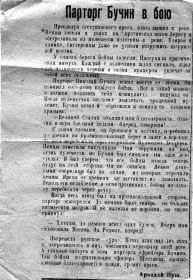 Вырезка из газеты с упоминанием Шестяева А.