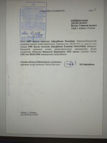 Справка от 15.06.2022 года Энбекши Казахского РВК Алматинской области на казахском языке.
