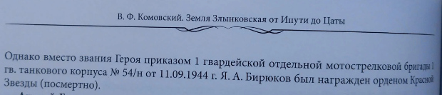 продолжение из книги . Он также был награжден орденом в 1985 году