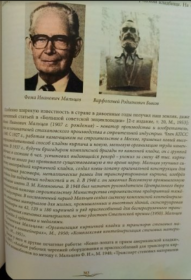 Из книги Комовского В.Ф: Земля Злынковская от Ипути до Цаты .., продолжение на след.2-х стр.