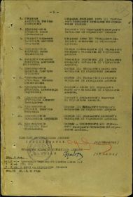 Приказ от 13.10.1943 № 013/4 по 23 стрелковой дивизии о награждении медалью "За боевые заслуги"