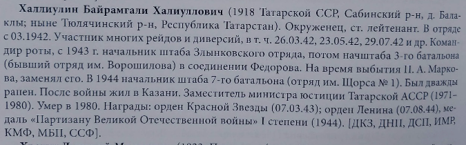 Из книги Комовского В.Ф: Земля Злынковская от Ипути до Цаты ...
